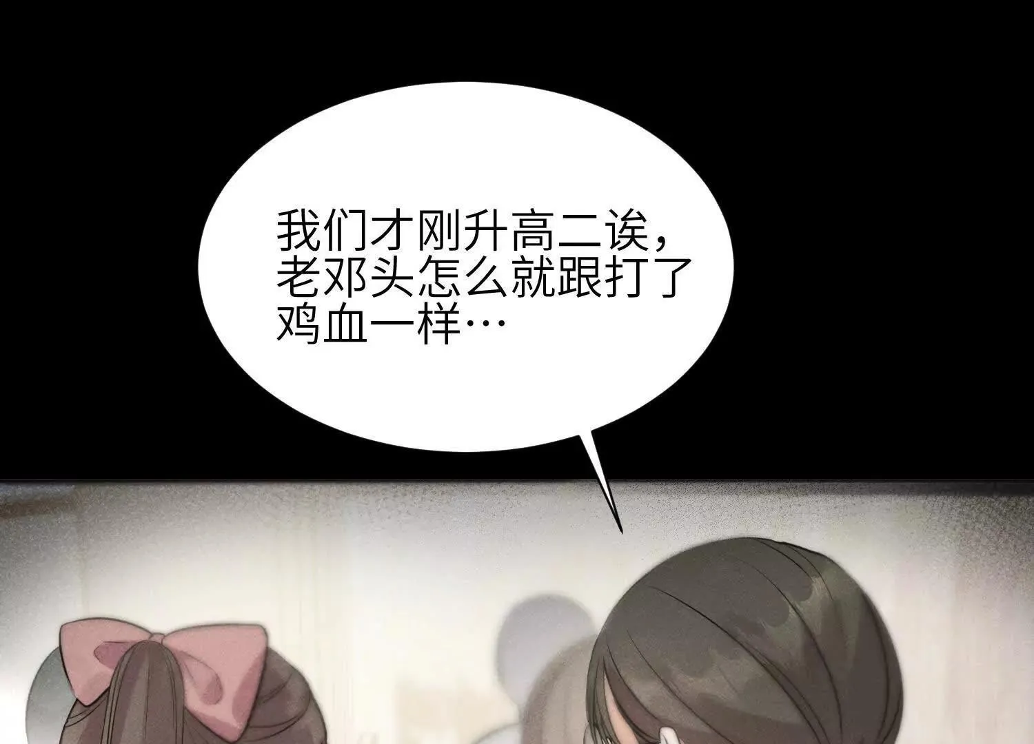 第01话：我穿越了？！ 第14页