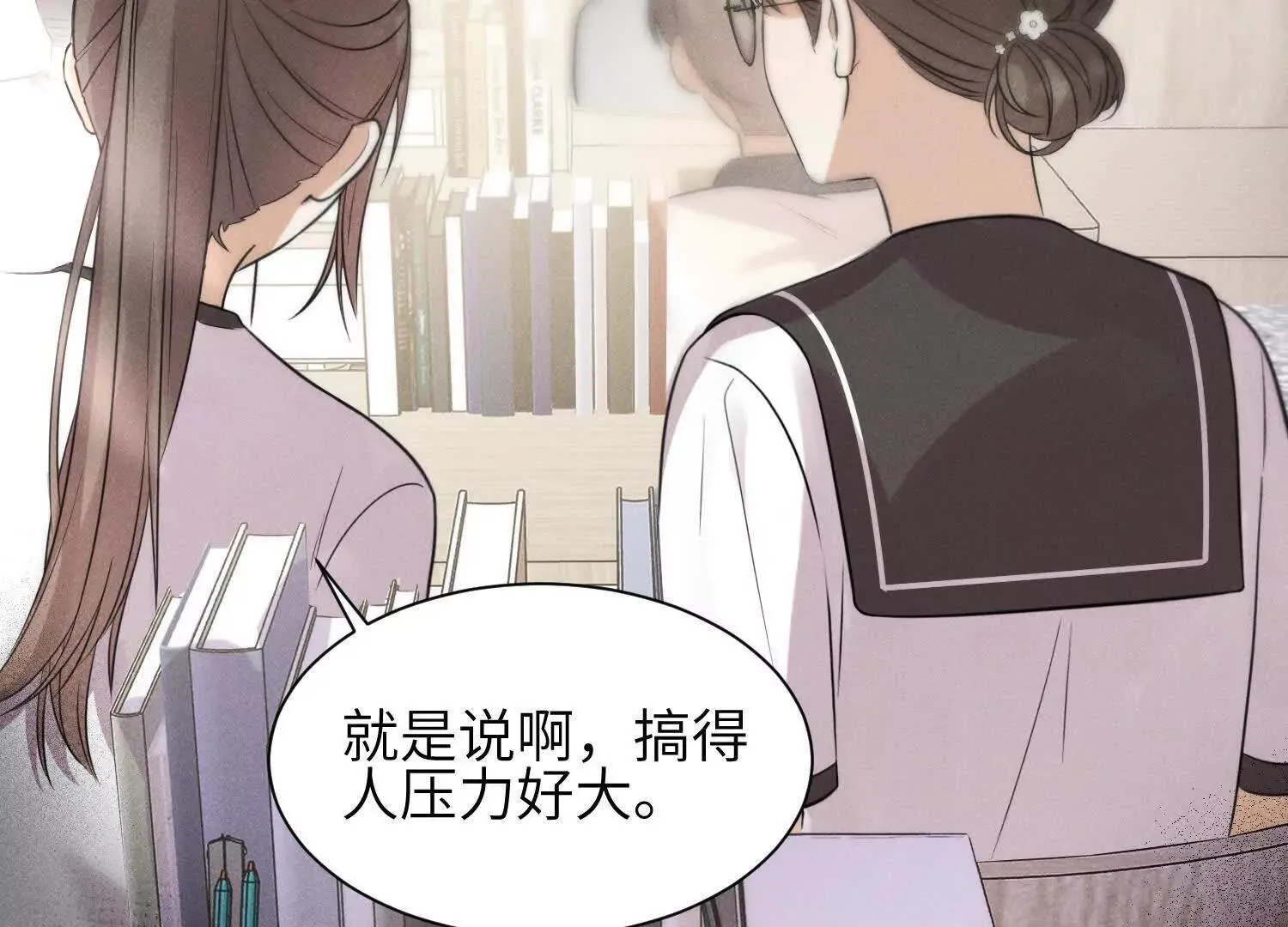 第01话：我穿越了？！ 第15页