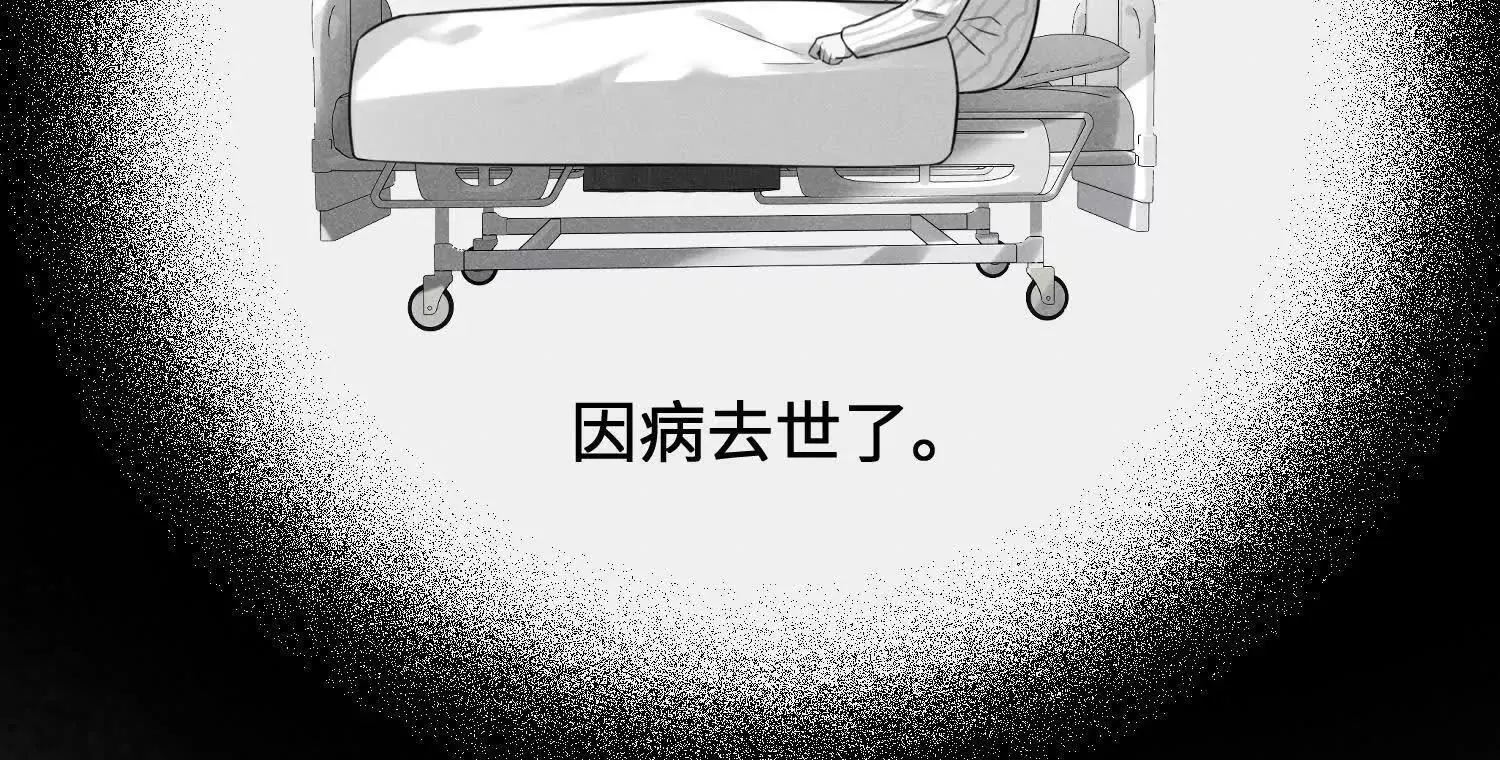 第01话：我穿越了？！ 第20页