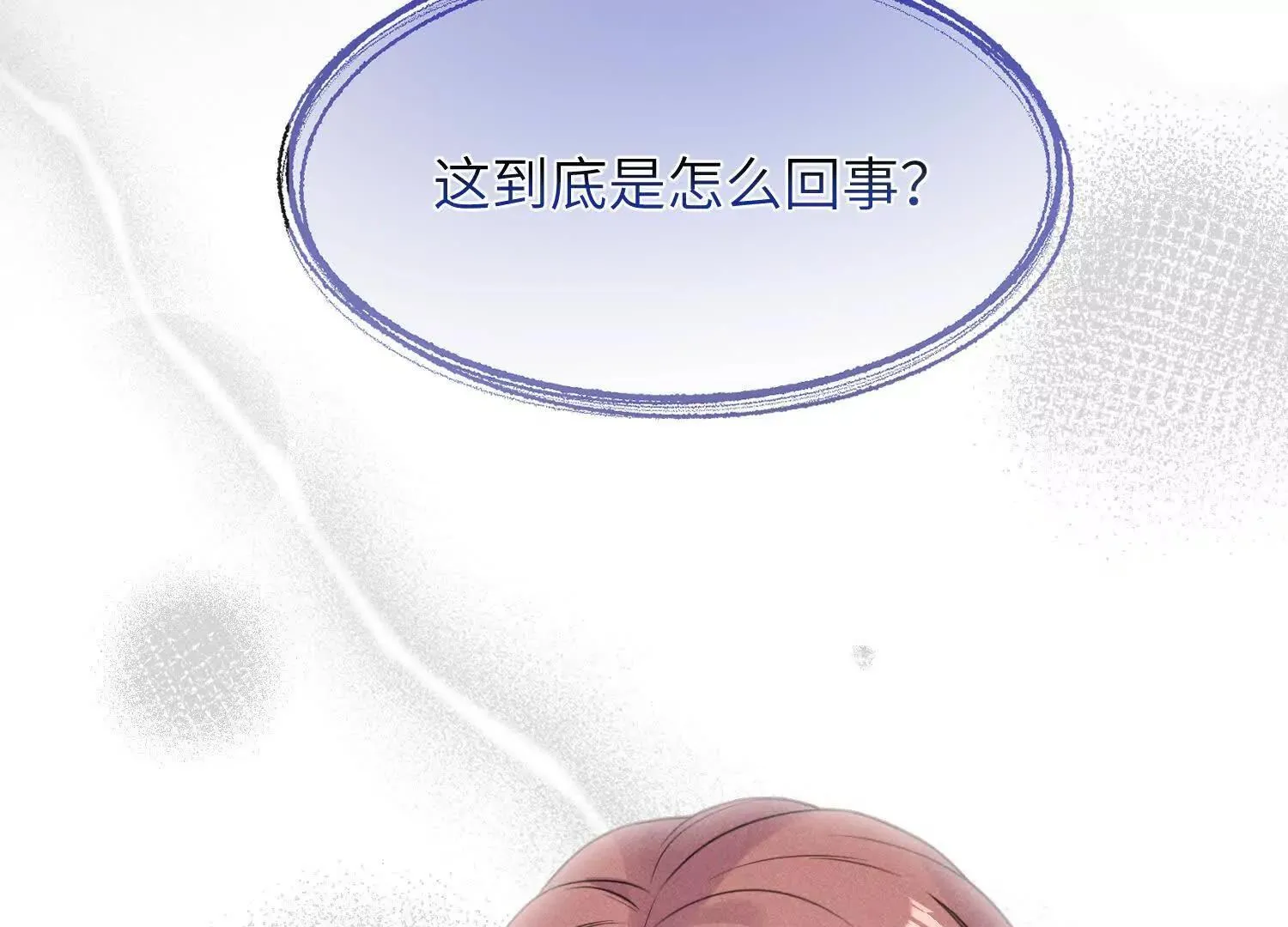 第01话：我穿越了？！ 第22页