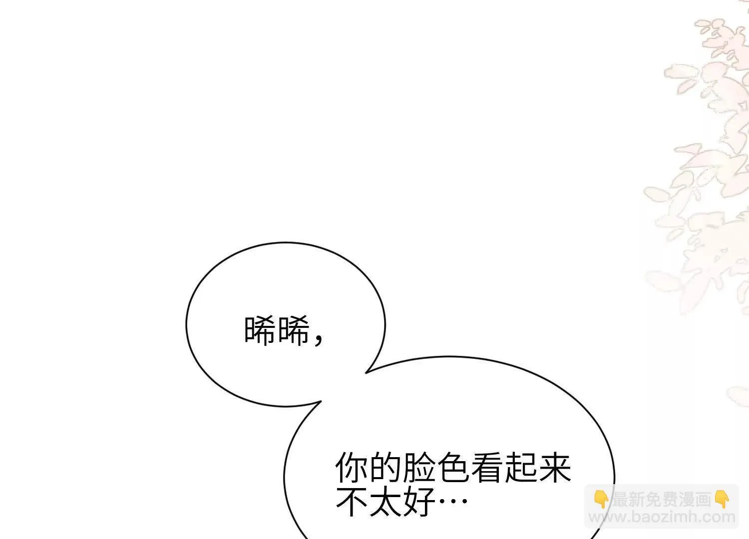 第01话：我穿越了？！ 第26页