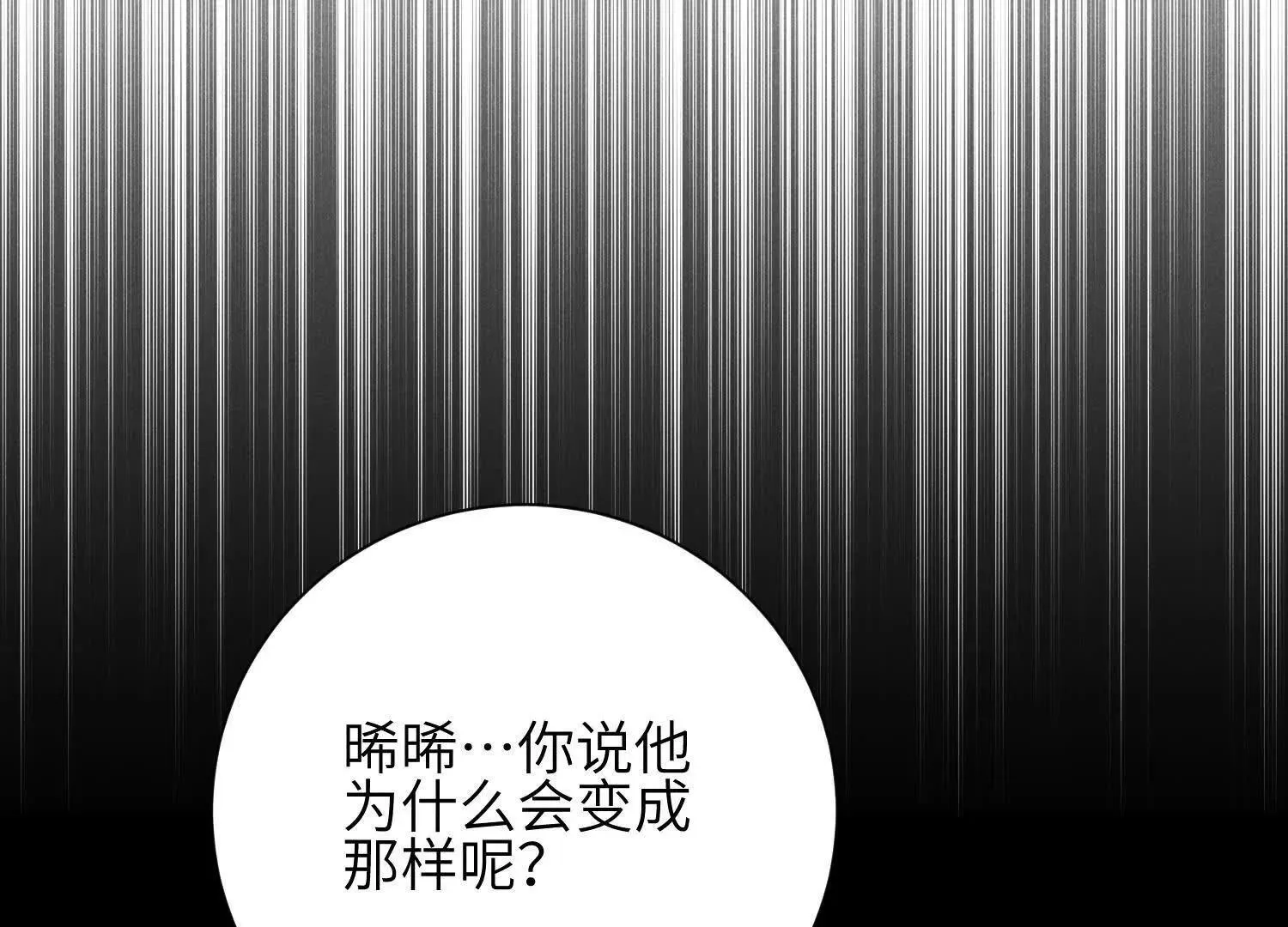 第01话：我穿越了？！ 第36页