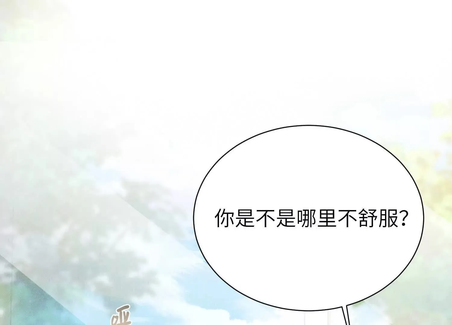 第01话：我穿越了？！ 第55页