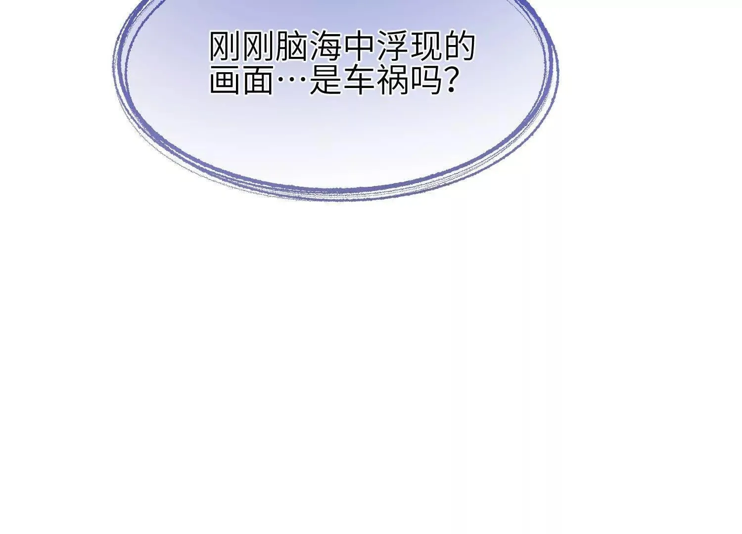 第01话：我穿越了？！ 第59页