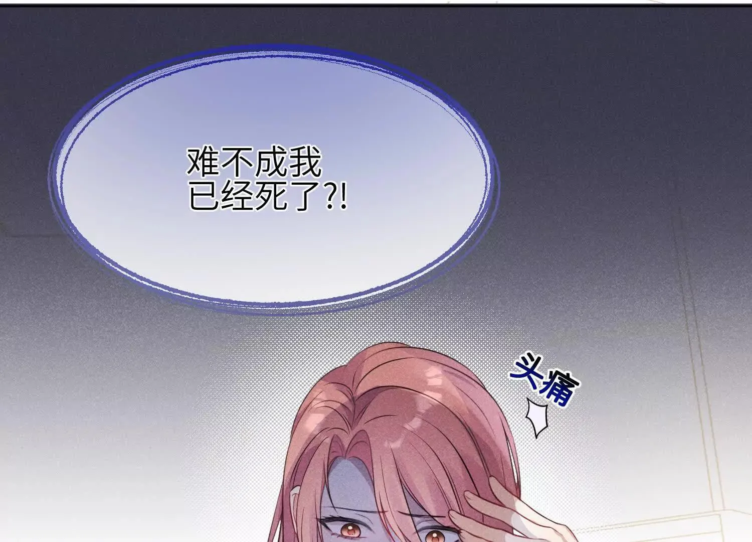 第01话：我穿越了？！ 第60页