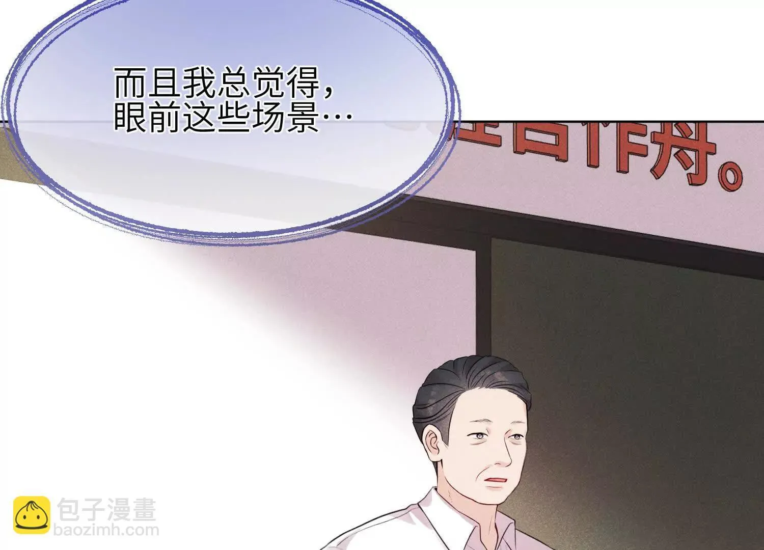 第01话：我穿越了？！ 第63页