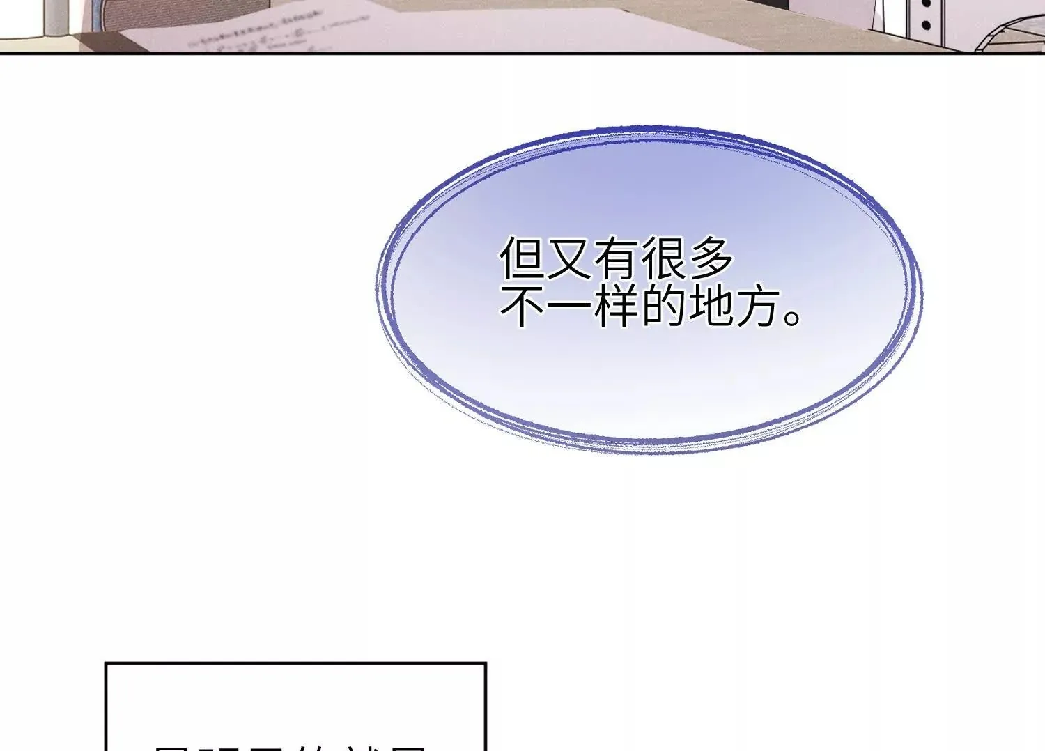 第01话：我穿越了？！ 第67页