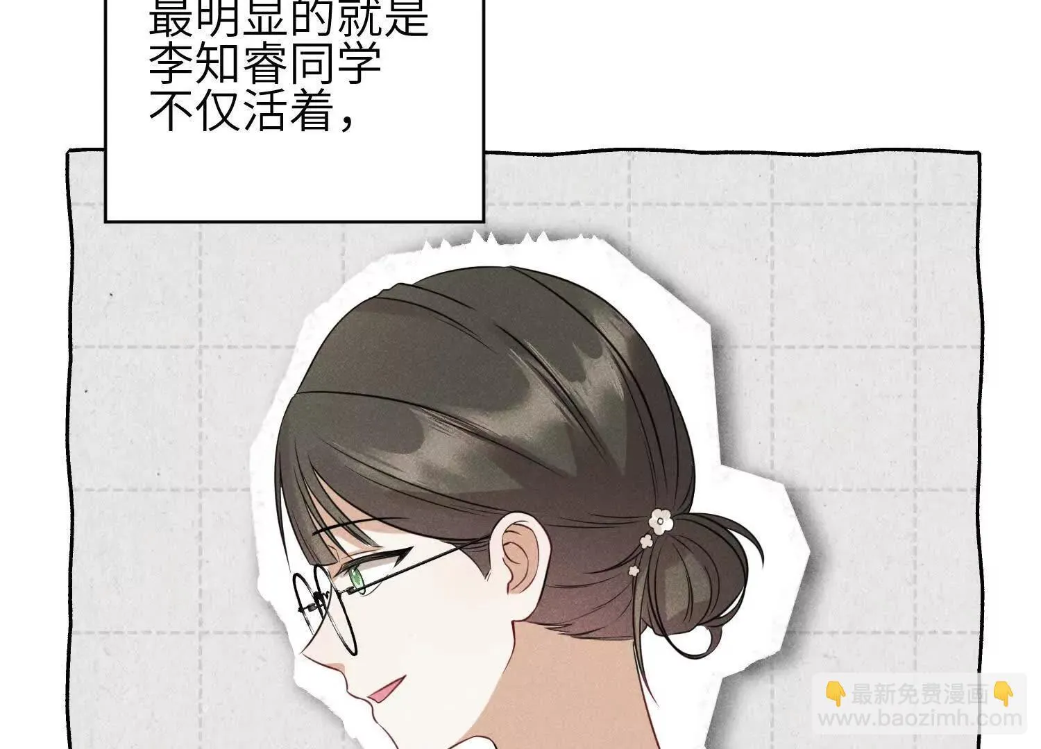 第01话：我穿越了？！ 第68页