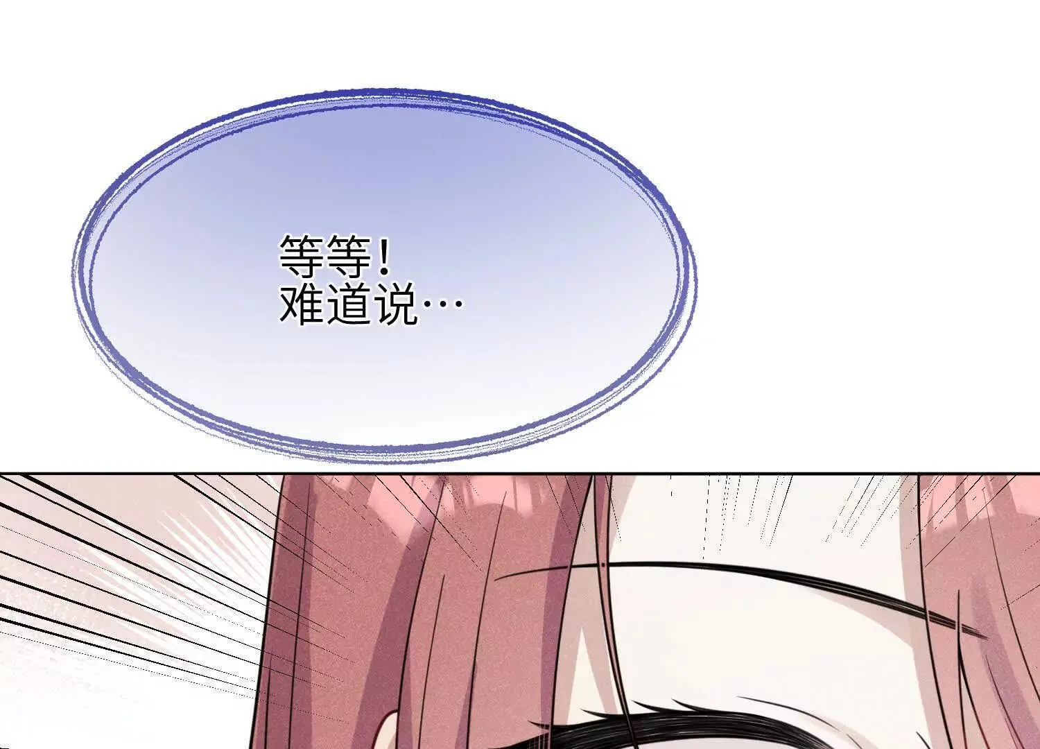 第01话：我穿越了？！ 第71页