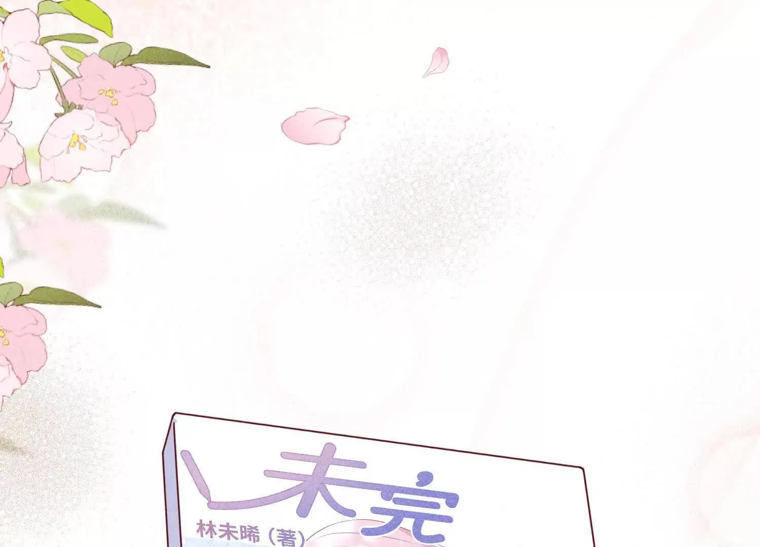 第01话：我穿越了？！ 第73页