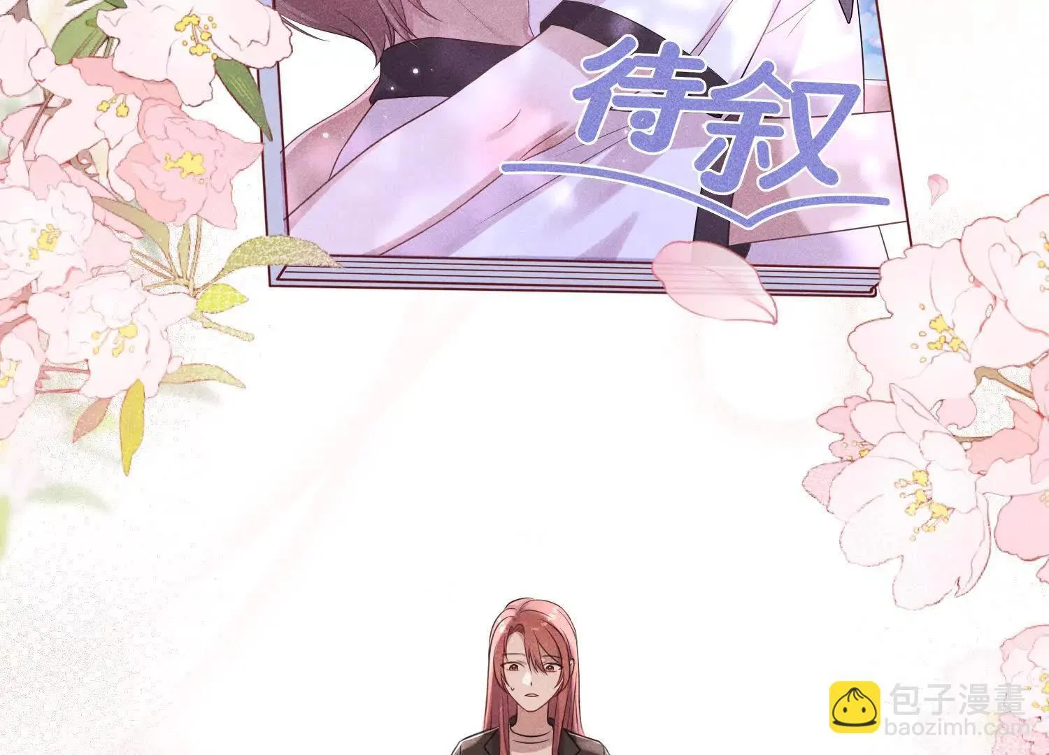 第01话：我穿越了？！ 第75页