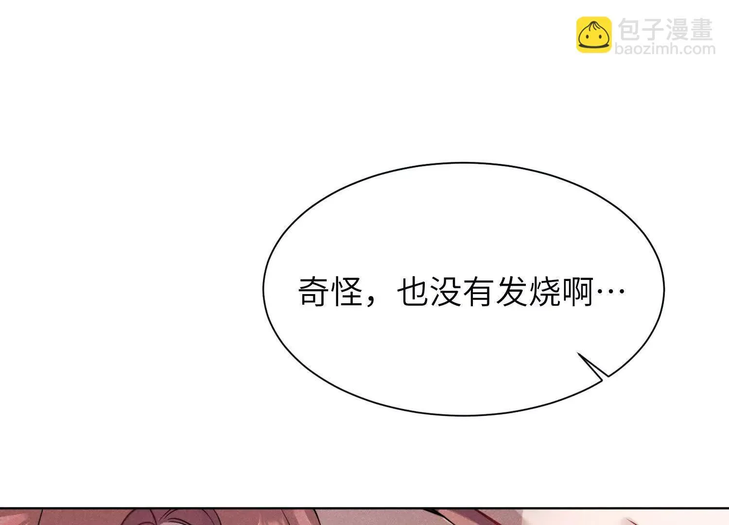 第01话：我穿越了？！ 第78页