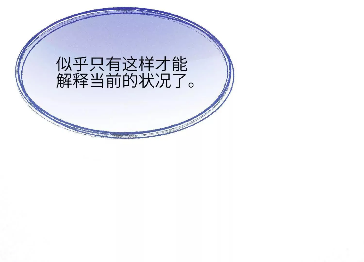 第01话：我穿越了？！ 第80页