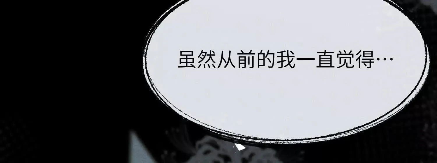 第01话：我穿越了？！ 第85页