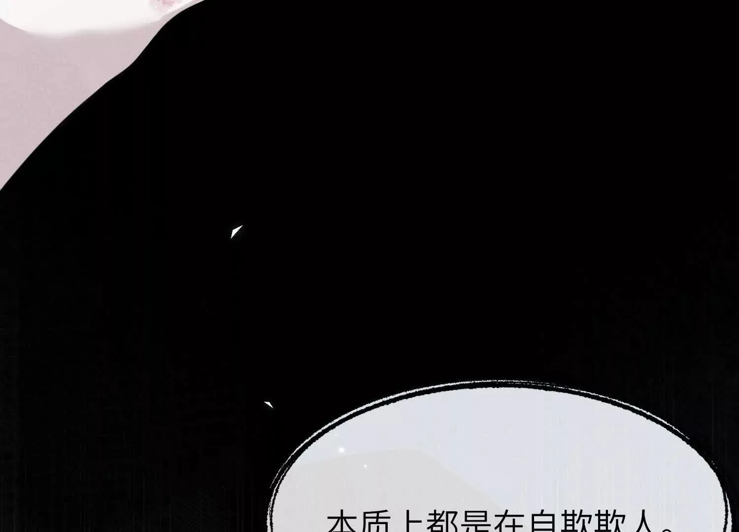 第01话：我穿越了？！ 第92页