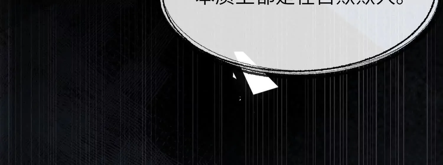 第01话：我穿越了？！ 第93页