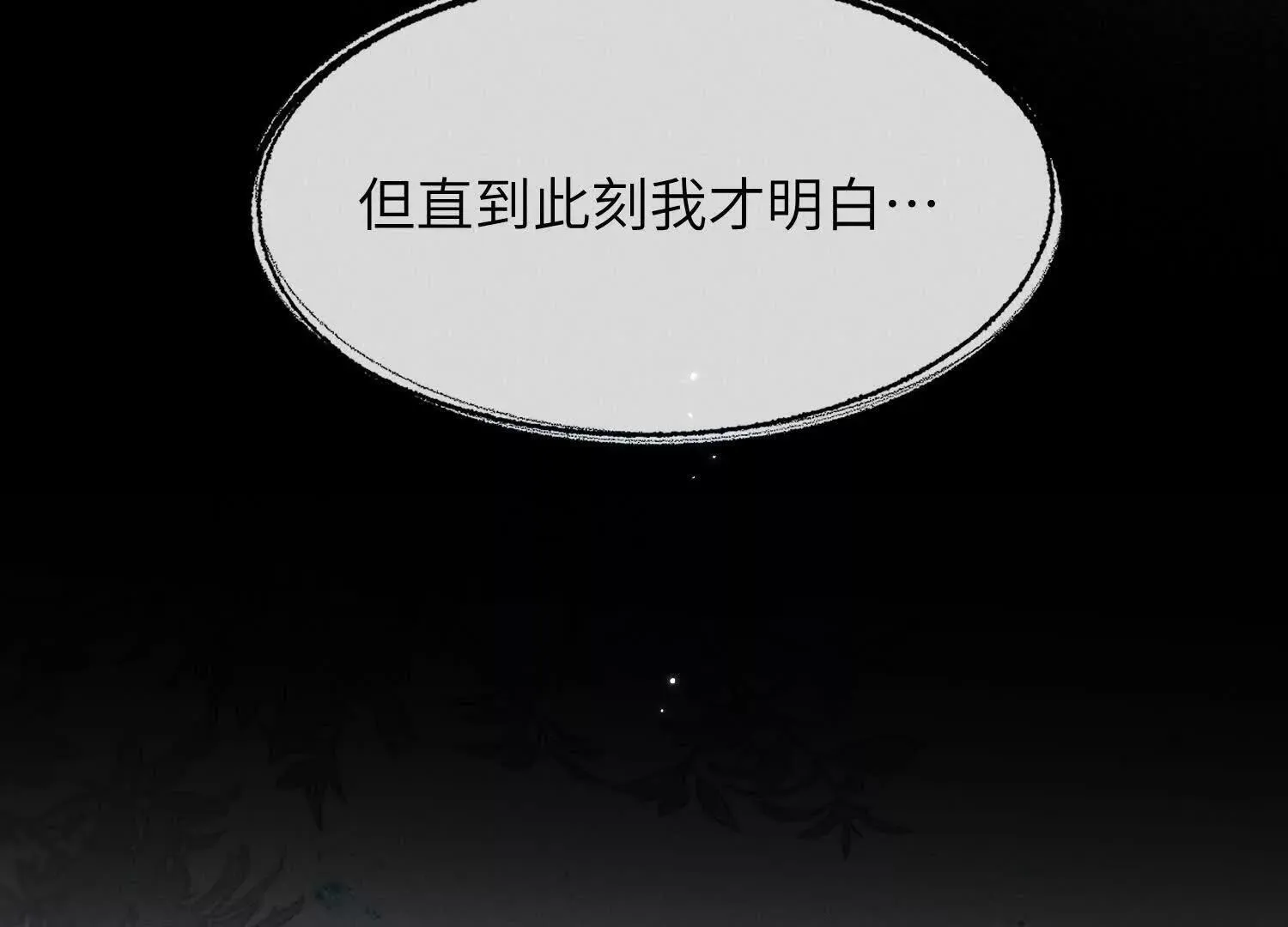 第01话：我穿越了？！ 第95页