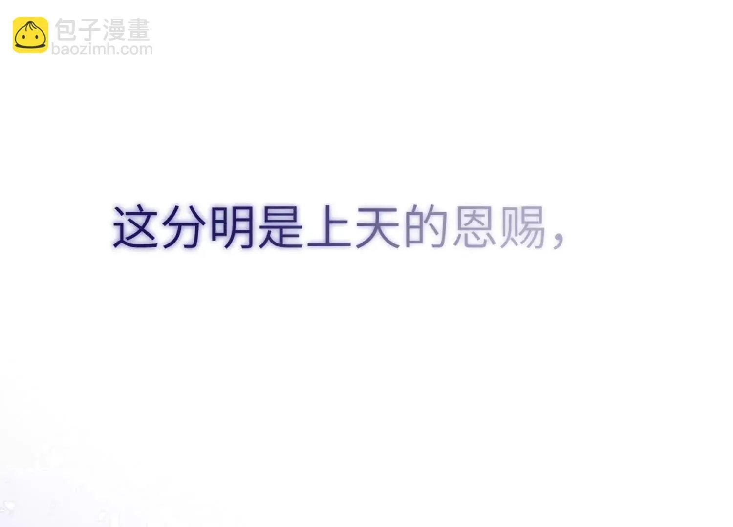 第01话：我穿越了？！ 第98页