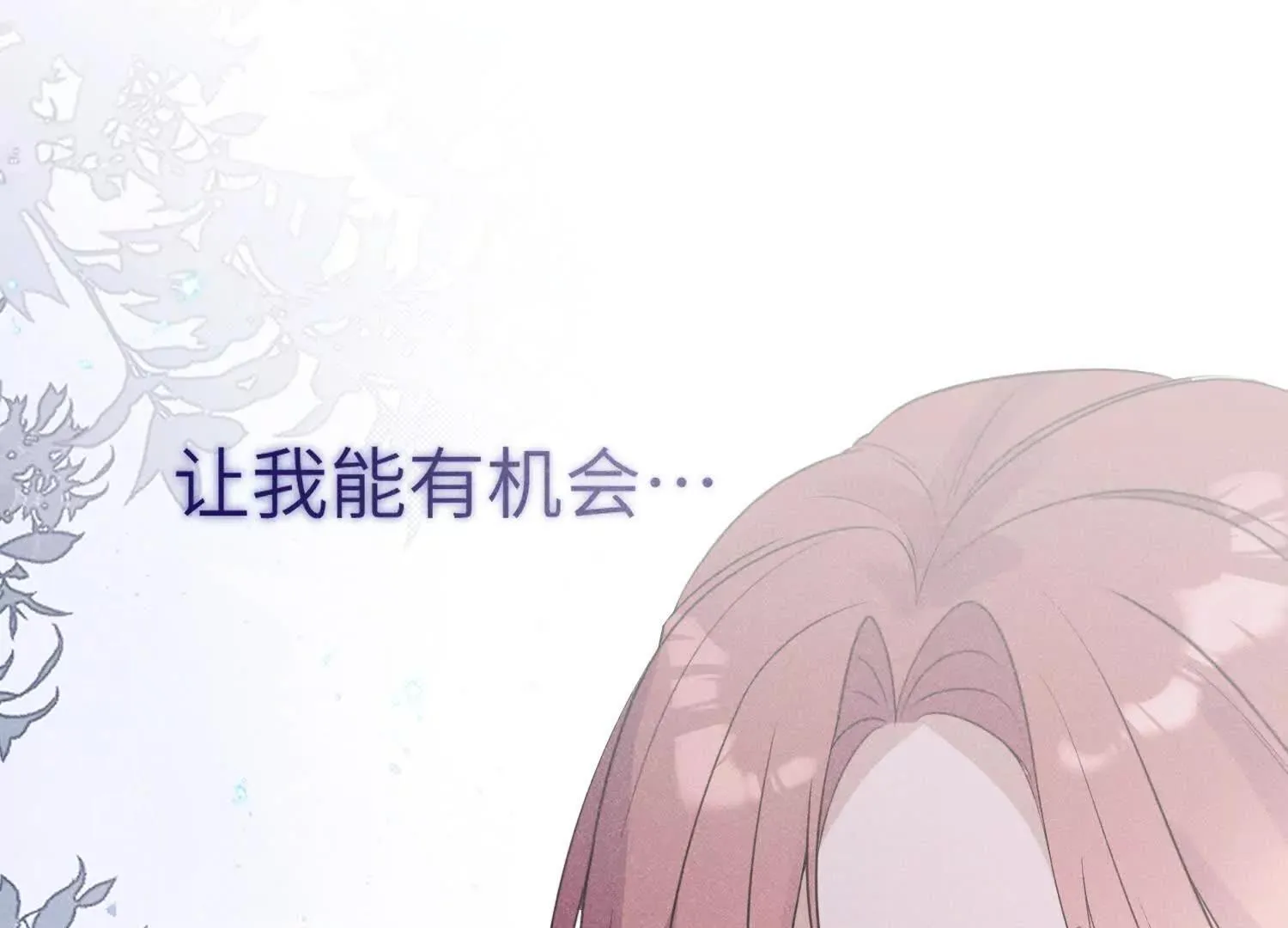 第01话：我穿越了？！ 第99页