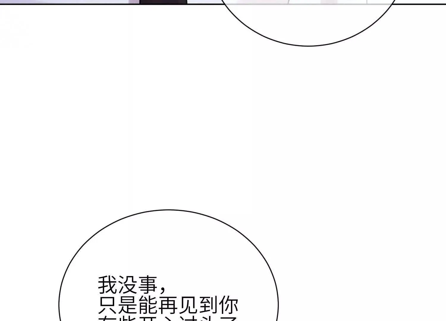 第01话：我穿越了？！ 第108页