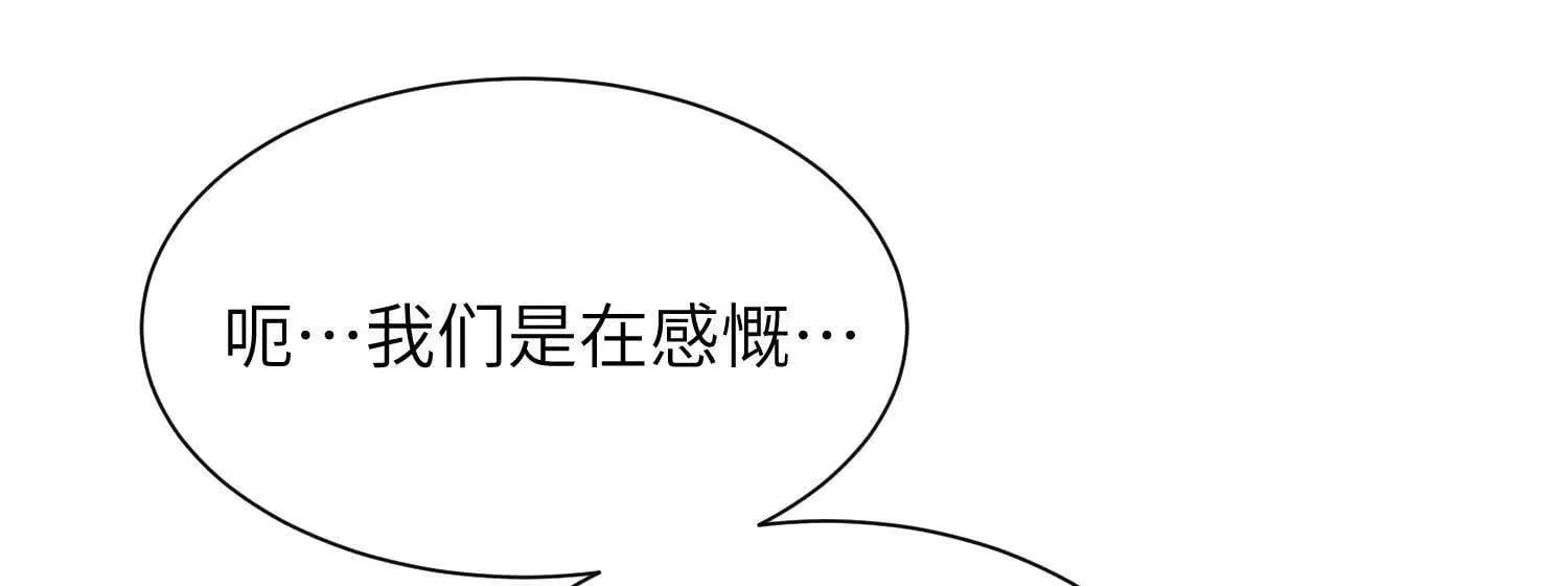 第01话：我穿越了？！ 第113页
