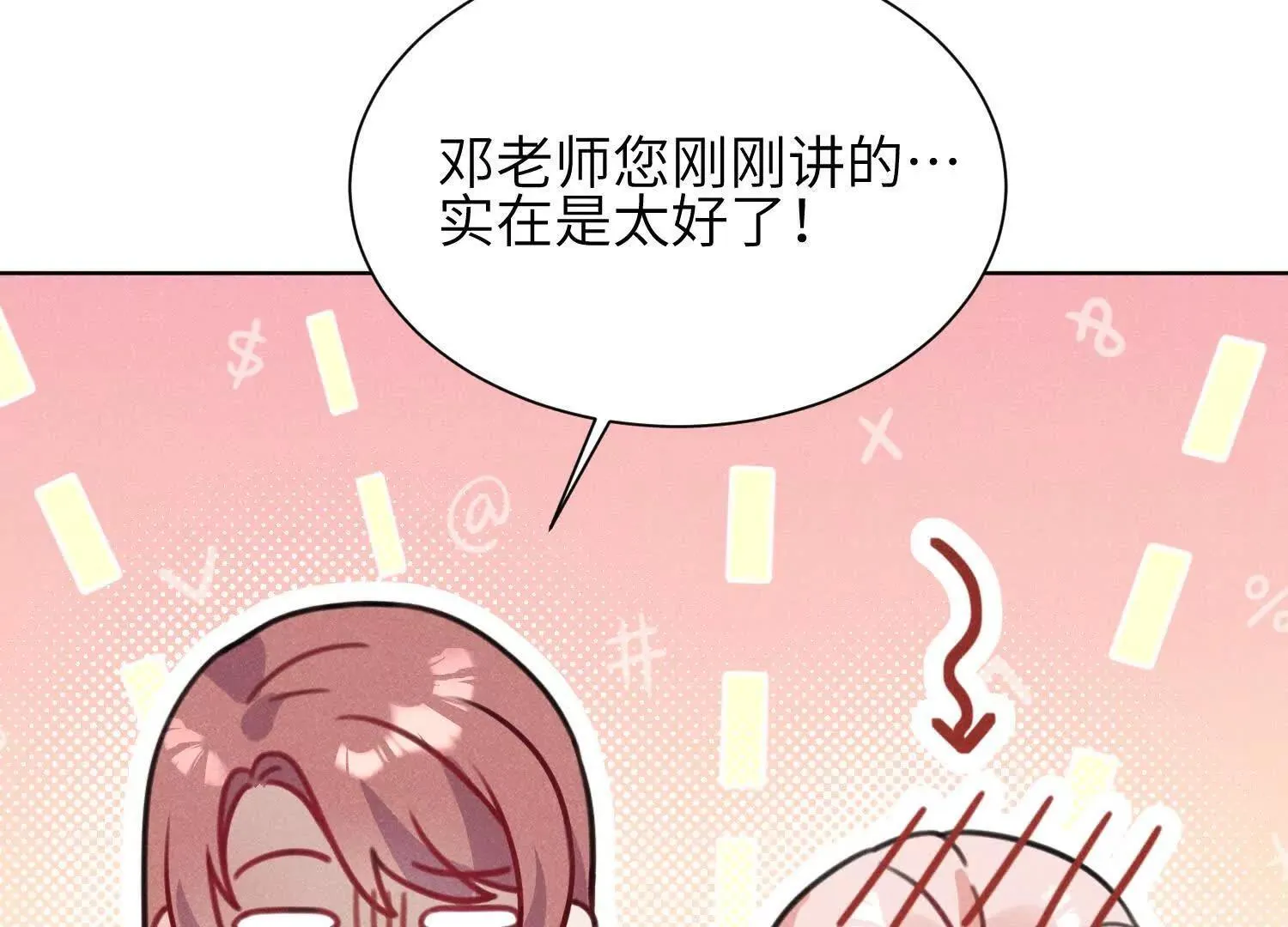 第01话：我穿越了？！ 第114页