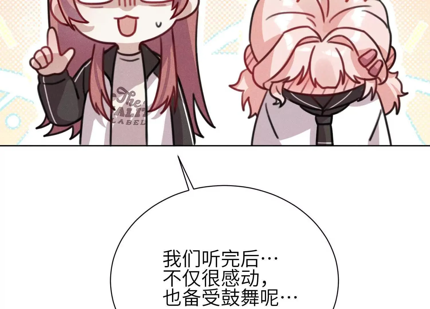 第01话：我穿越了？！ 第115页