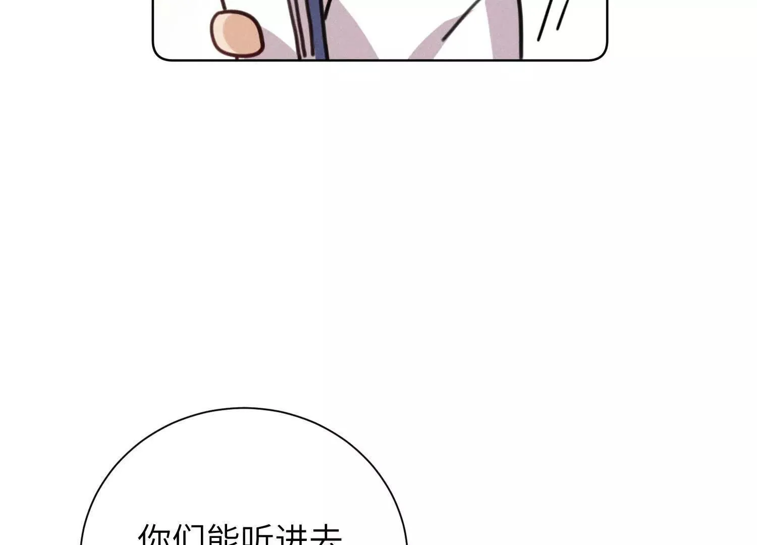 第01话：我穿越了？！ 第118页