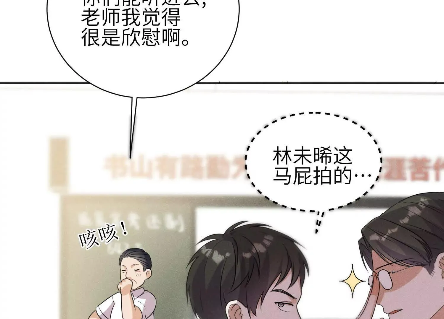 第01话：我穿越了？！ 第119页