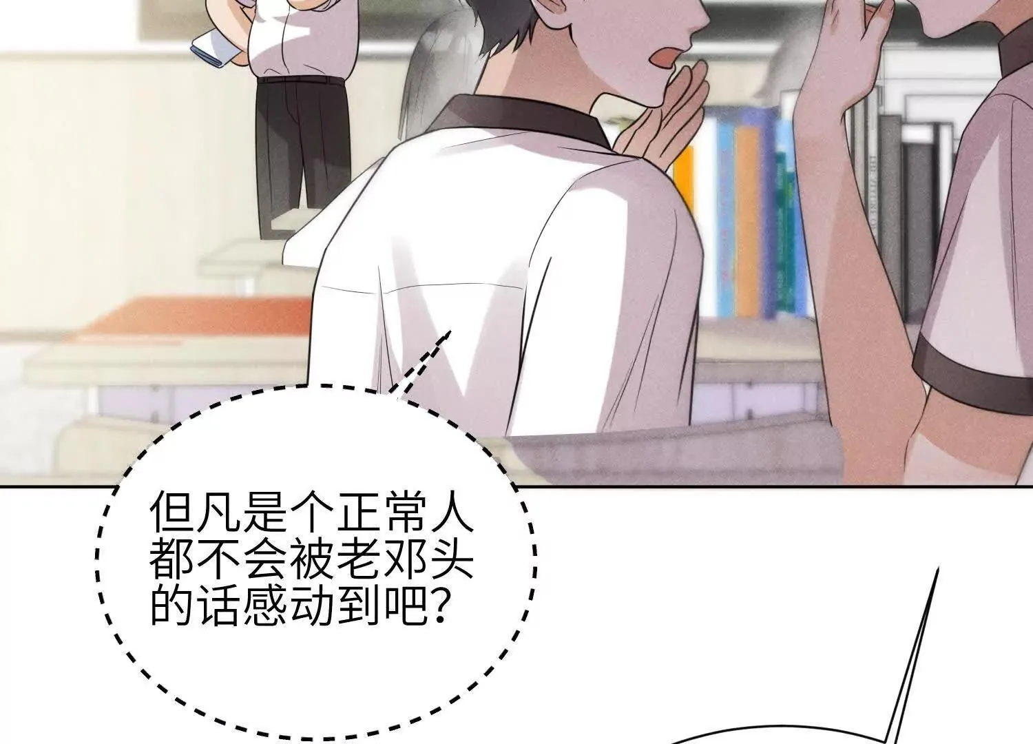 第01话：我穿越了？！ 第120页