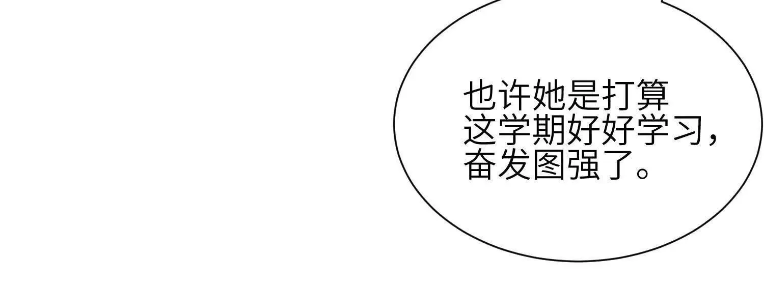 第01话：我穿越了？！ 第121页