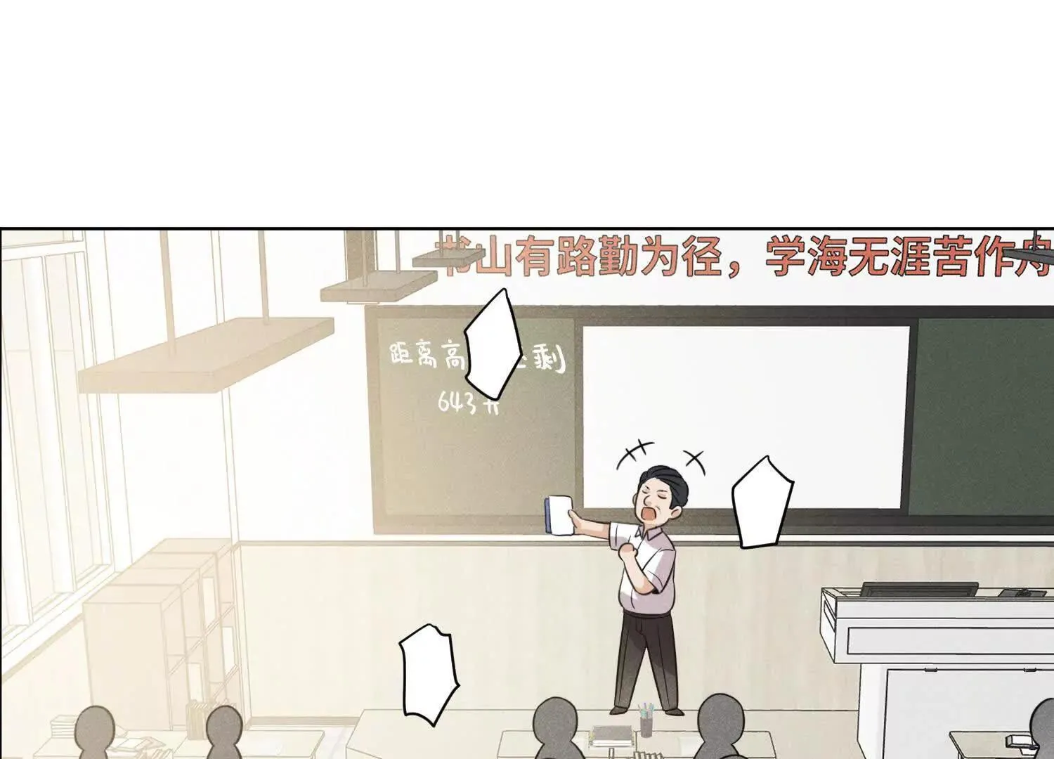 第01话：我穿越了？！ 第122页