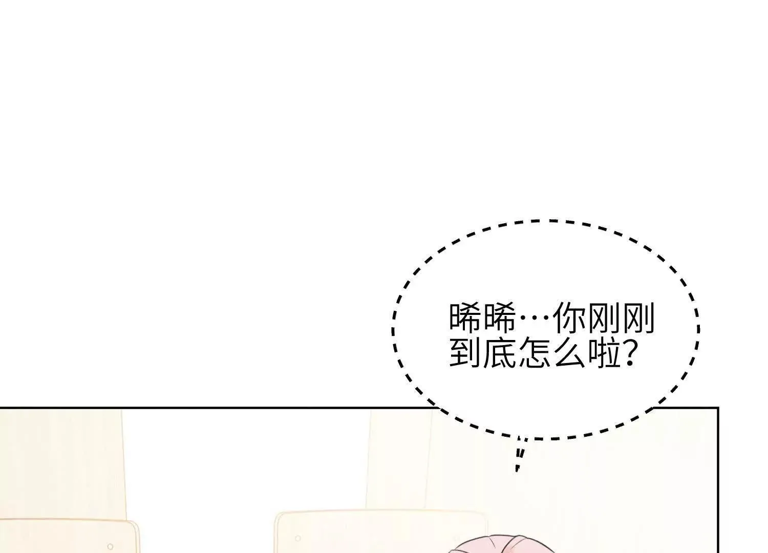 第01话：我穿越了？！ 第125页