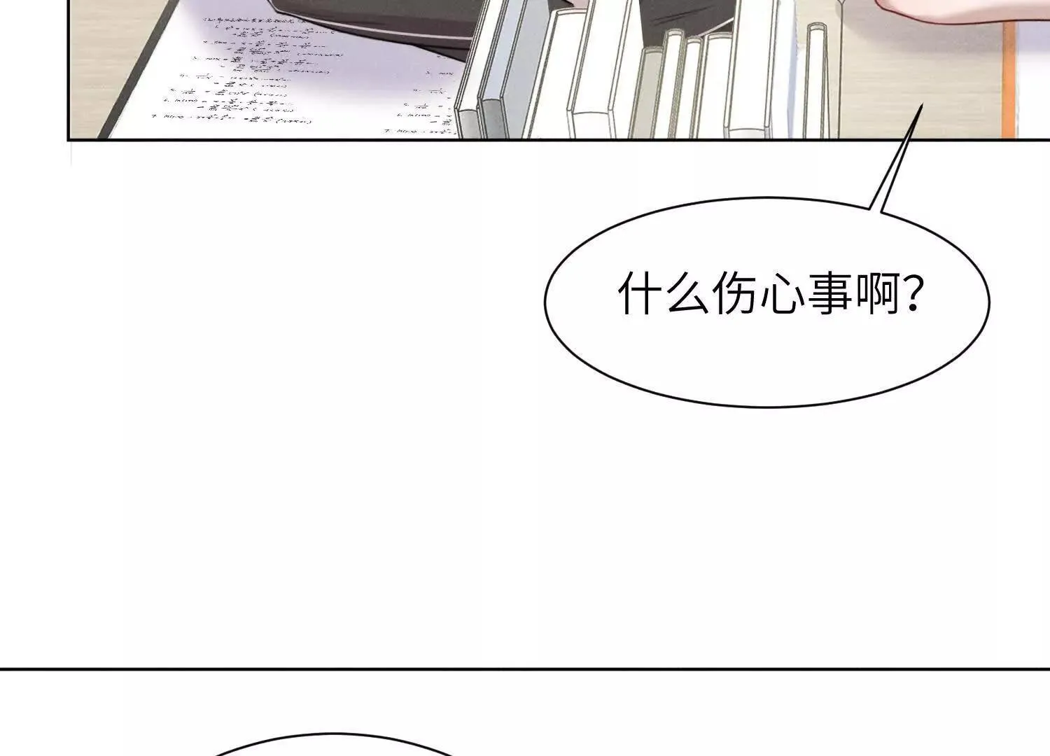 第01话：我穿越了？！ 第129页