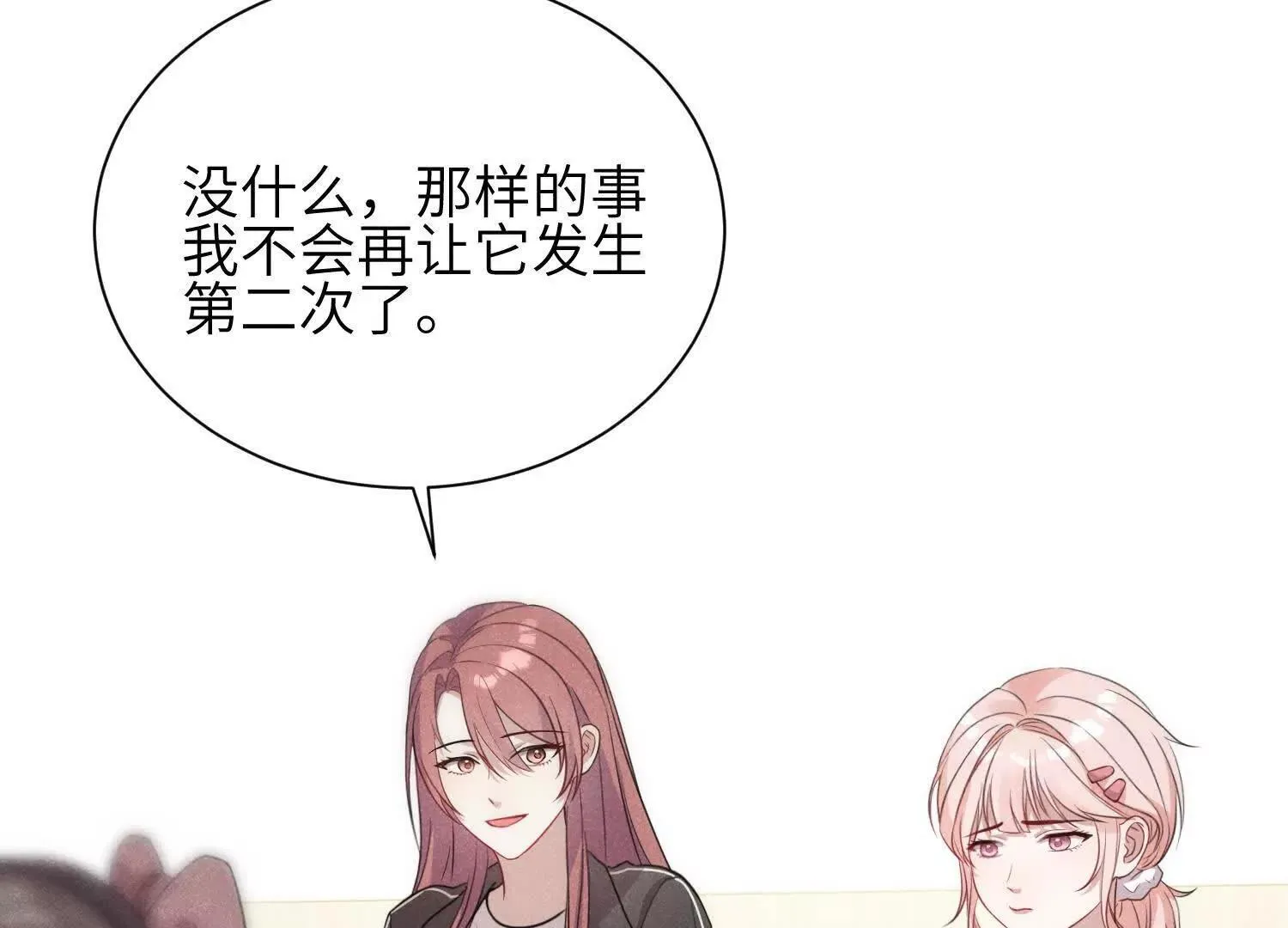 第01话：我穿越了？！ 第130页