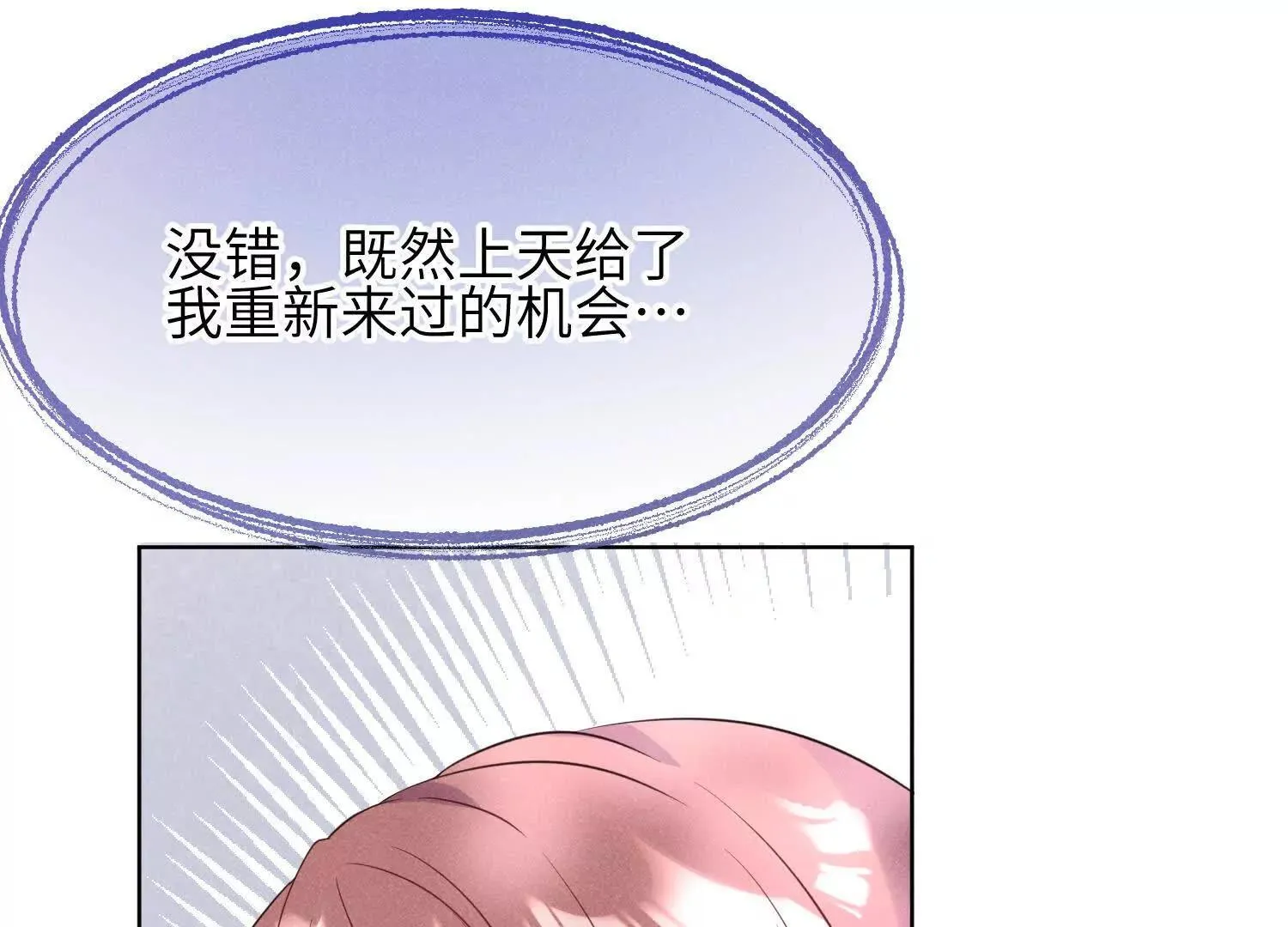 第01话：我穿越了？！ 第133页