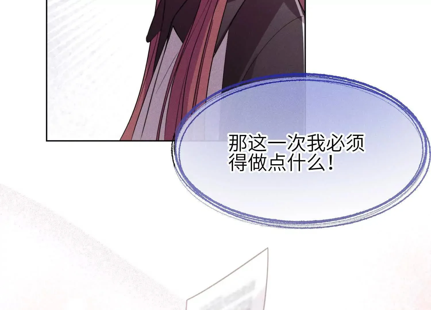 第01话：我穿越了？！ 第135页