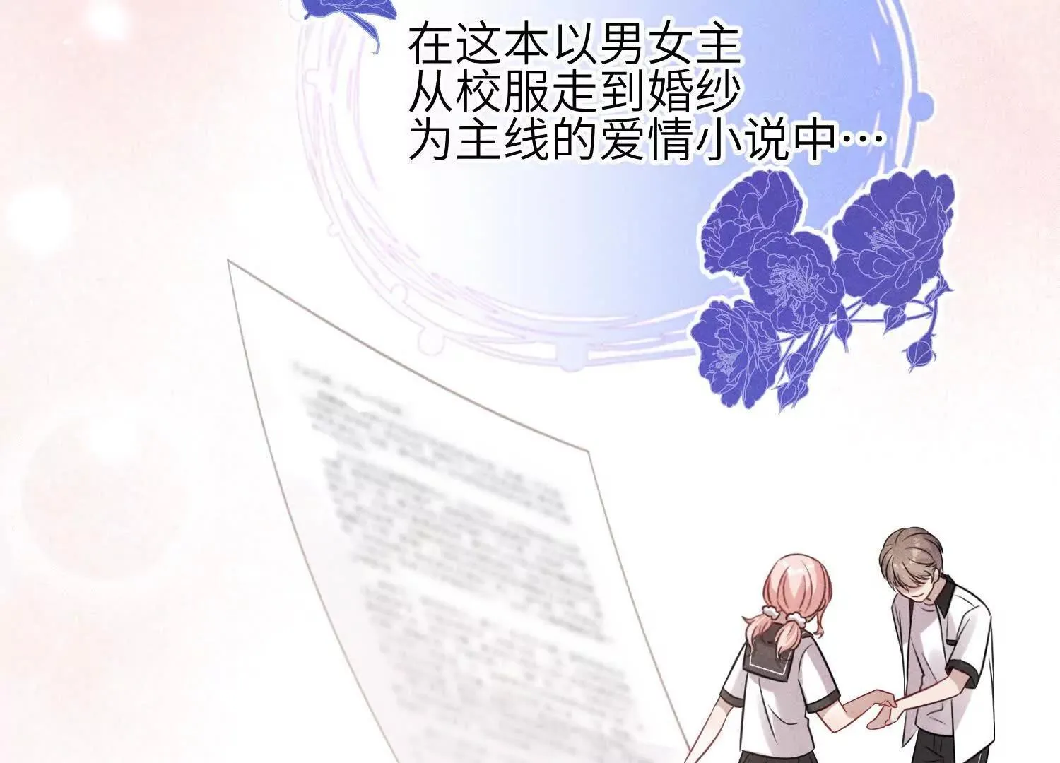 第01话：我穿越了？！ 第137页