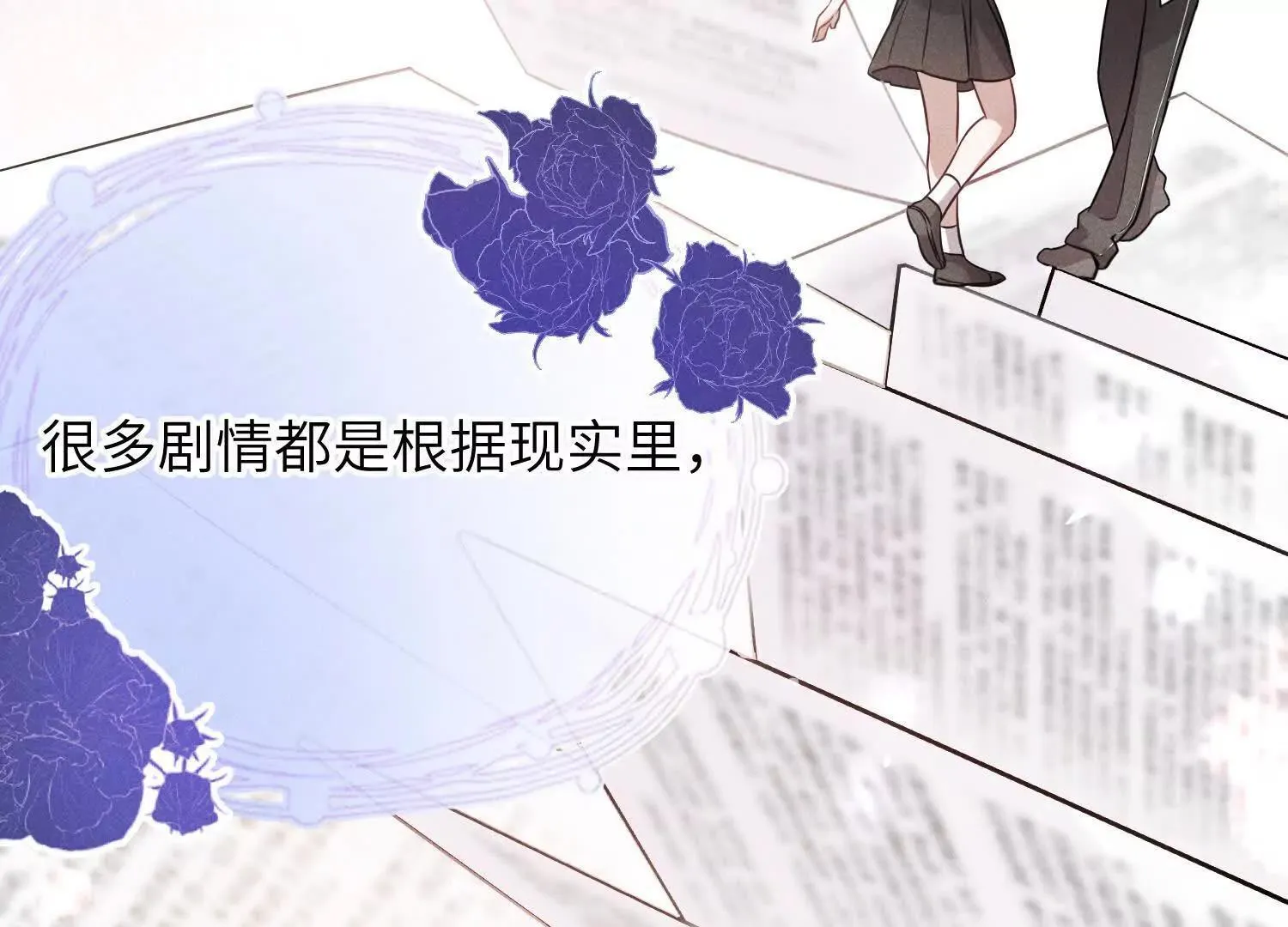 第01话：我穿越了？！ 第138页