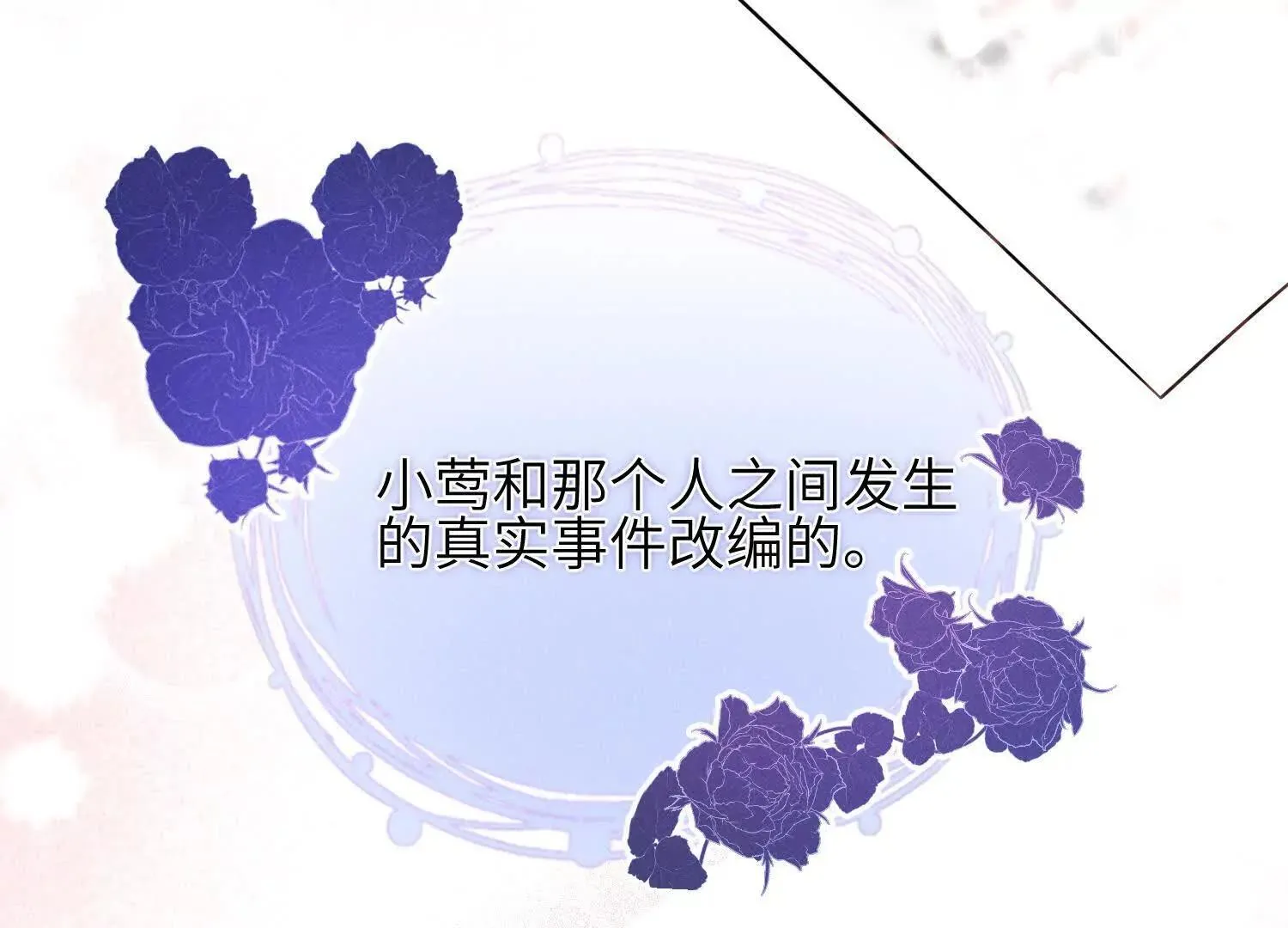 第01话：我穿越了？！ 第141页