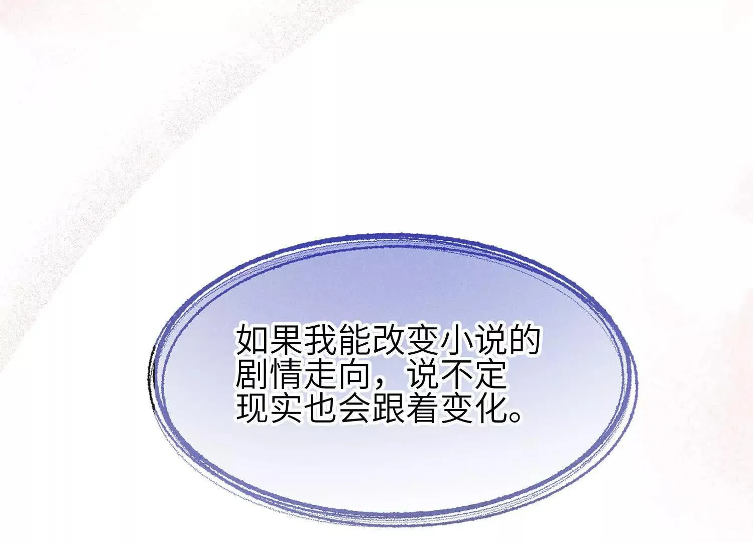 第01话：我穿越了？！ 第142页