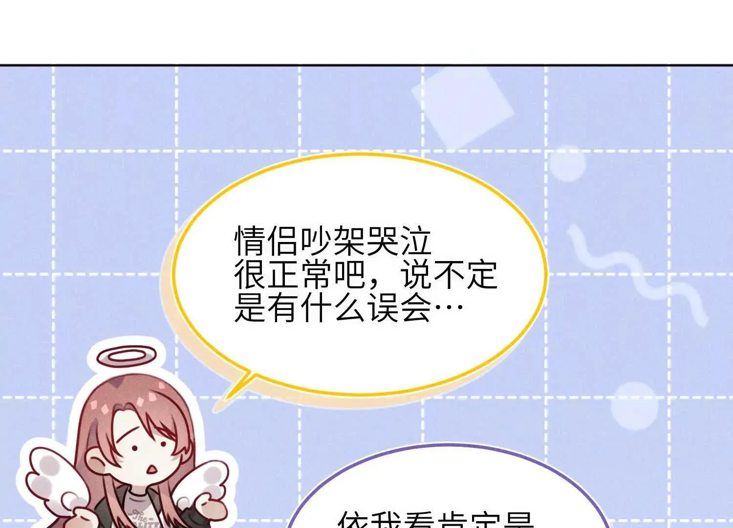 第01话：我穿越了？！ 第147页
