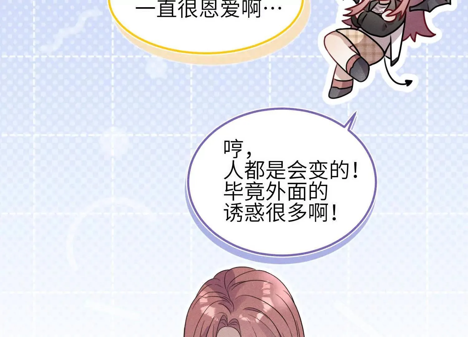 第01话：我穿越了？！ 第149页