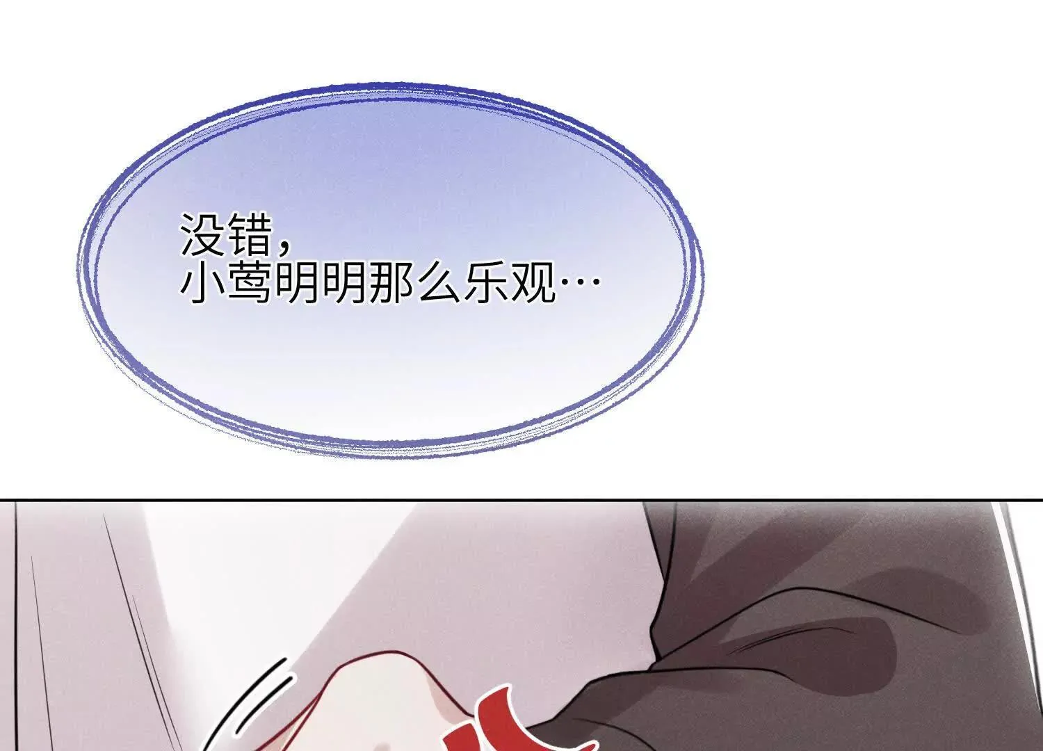 第01话：我穿越了？！ 第152页