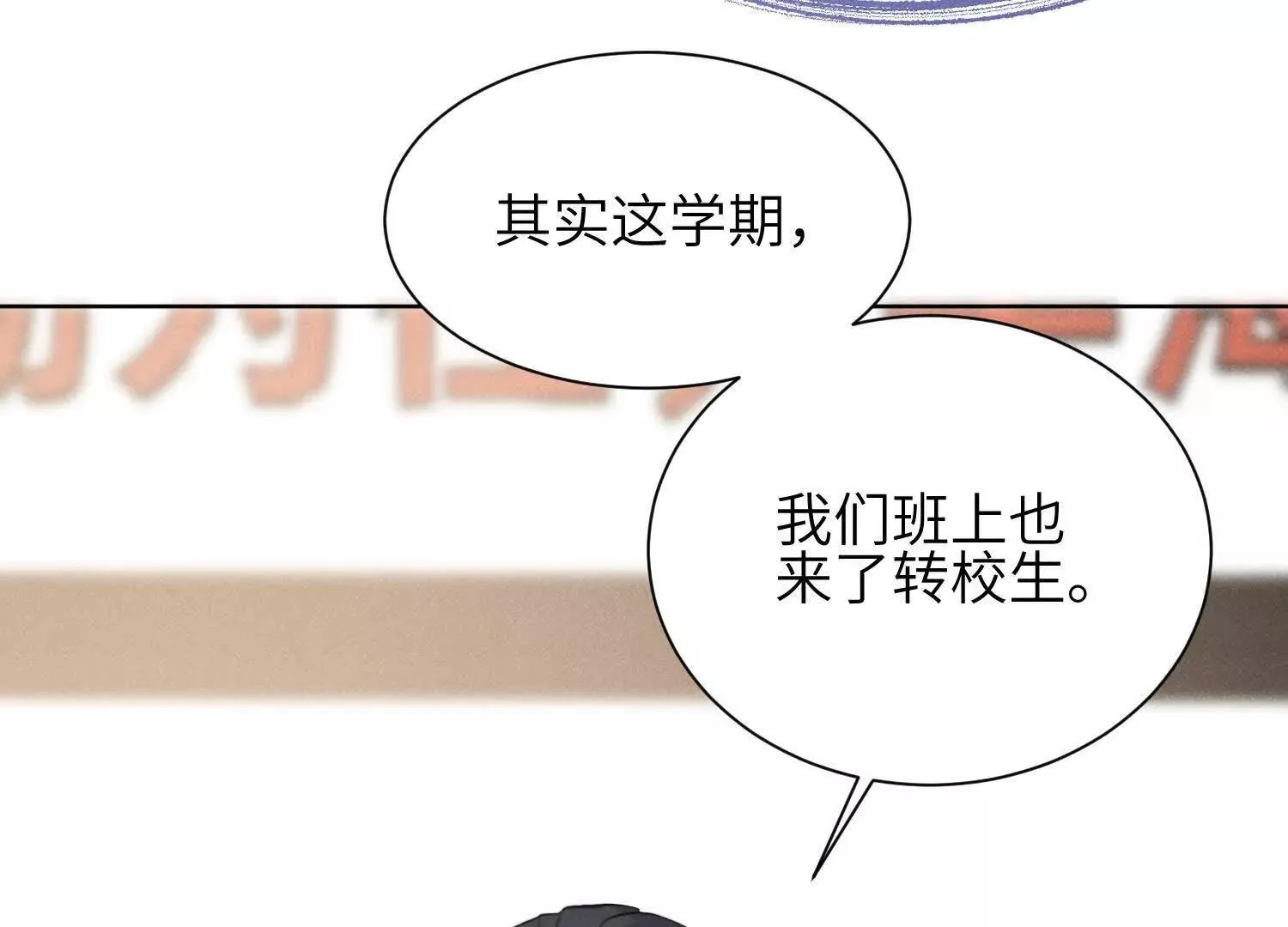 第01话：我穿越了？！ 第154页