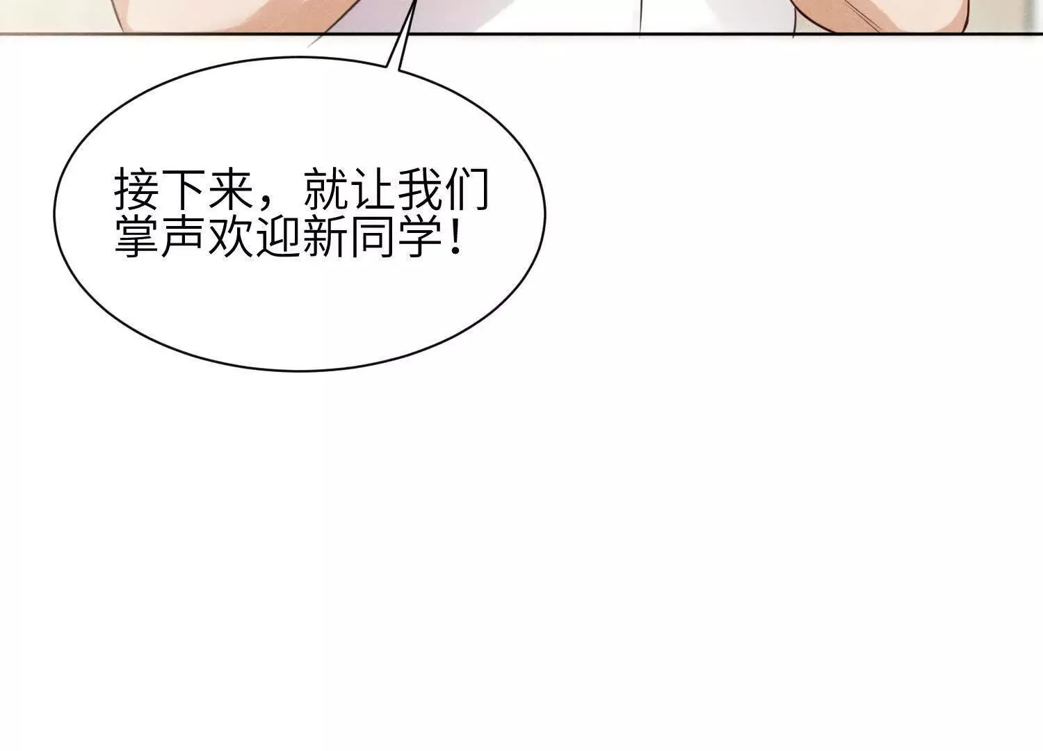 第01话：我穿越了？！ 第157页