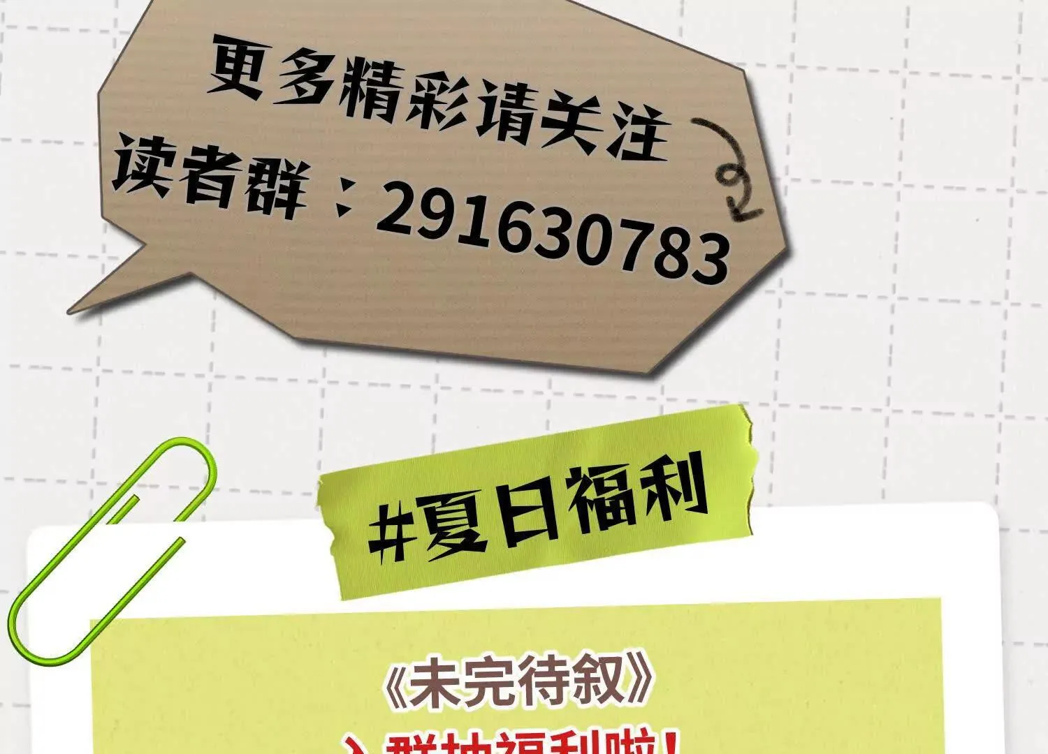 第01话：我穿越了？！ 第168页