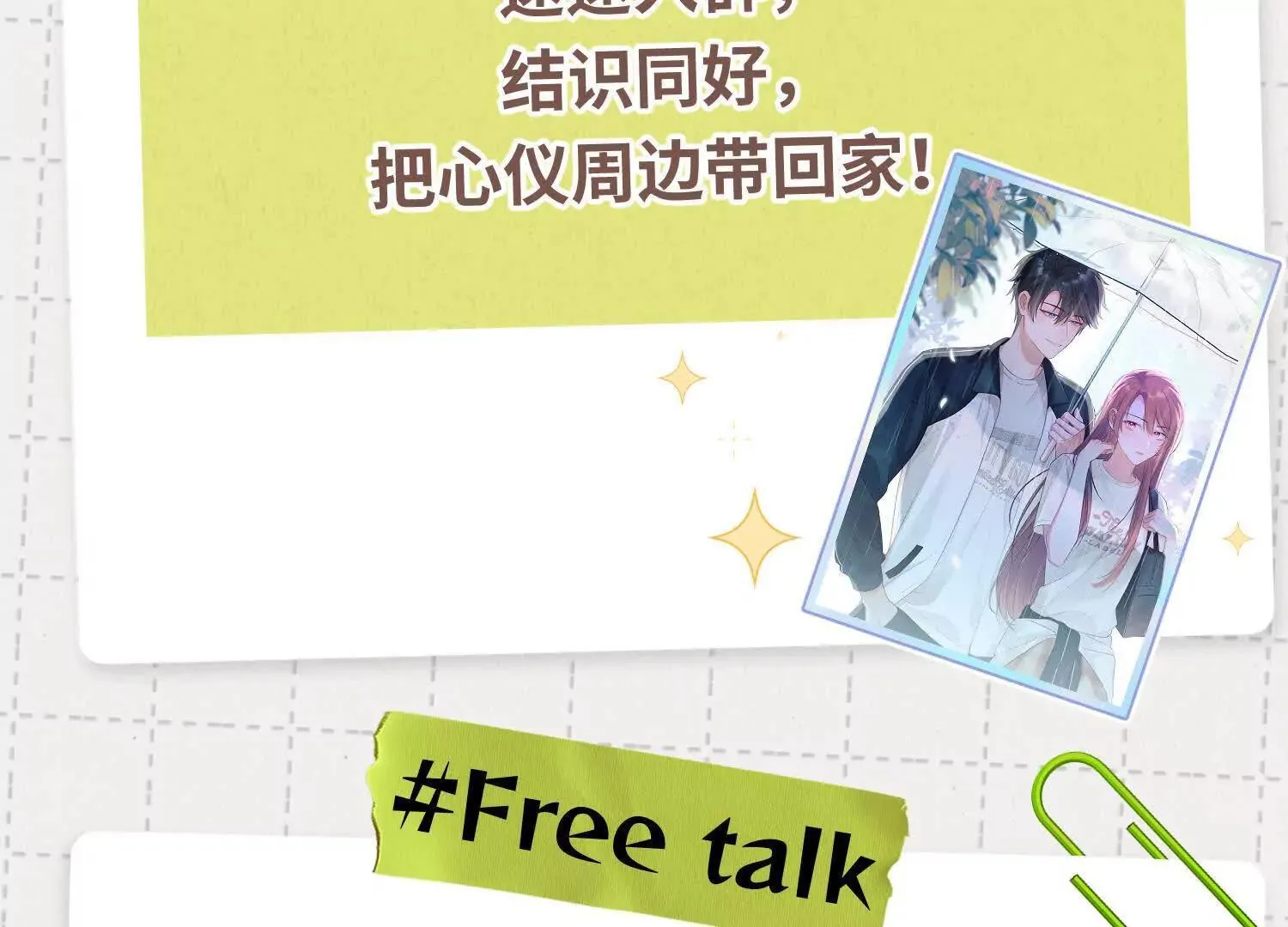 第01话：我穿越了？！ 第170页