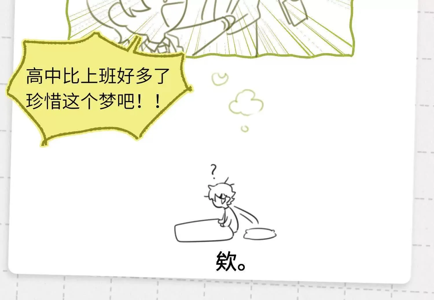 第01话：我穿越了？！ 第172页