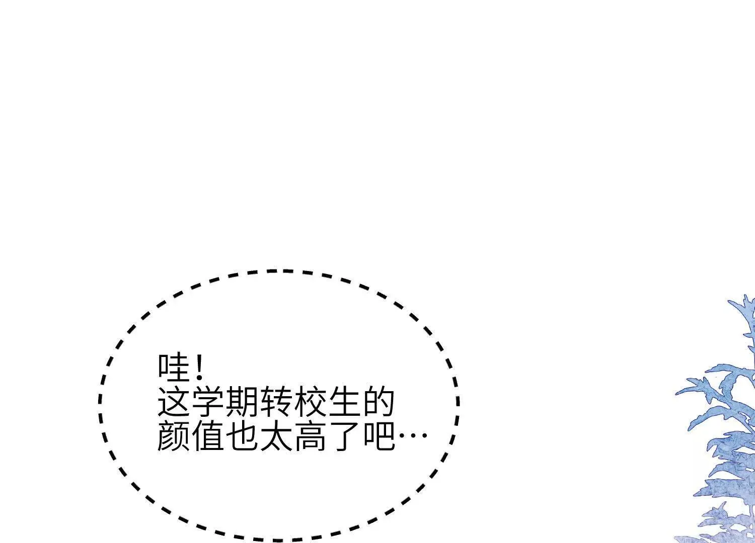 第02话：神秘转校生？ 第5页